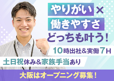 ライフブリッジ株式会社 採用コーディネーター／経験不問／実働7H／35歳以下面接確約