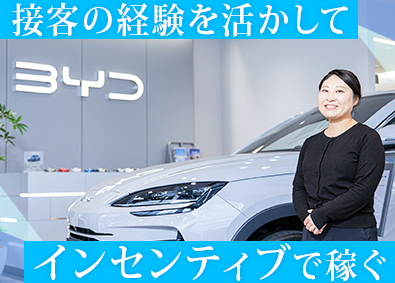 株式会社バックスｅモビリティ (オートバックスグループ) セールスアシスタント／インセンティブあり／残業ほぼなし