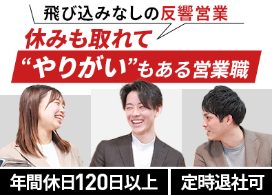 ｎａｔｔｏｋｕ住宅株式会社