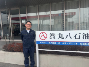 有限会社丸八石油 ルート営業／未経験歓迎／完全週休2日／残業月5h程度／転勤無