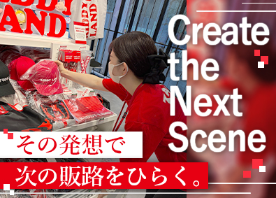 株式会社キデイランド (タカラトミーグループ) キャラクターグッズのイベント企画営業／月給30万円～／賞与有