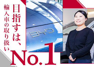 株式会社バックスｅモビリティ (オートバックスグループ) EV車のコンサルタント／日本市場で輸入車No.1を目指す企業
