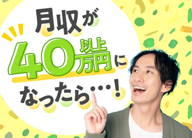 株式会社ワールドコーポレーション(Nareru Group) （関東限定募集）資材管理／月収例40万円／土日祝休み／h25
