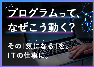株式会社リクルートＲ＆Ｄスタッフィング (リクルートグループ) 未経験歓迎のITエンジニア（テスター）20代活躍中／s6
