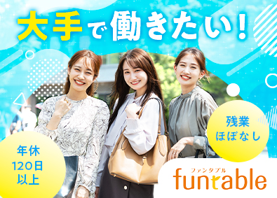 パーソルテンプスタッフ株式会社「funtable（ファンタブル）」 (パーソルグループ) 大手で安心の事務スタッフ／福利厚生充実・リモート有・賞与あり