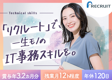 株式会社リクルートＲ＆Ｄスタッフィング (リクルートグループ) 事務スタッフ（平日も自分時間・残業月平均12h程度）／i11