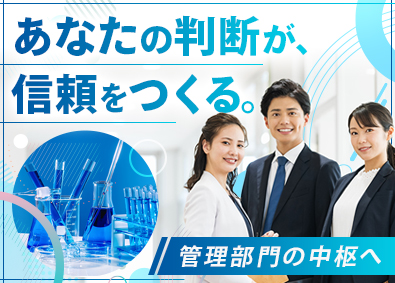 一般財団法人ボーケン品質評価機構 人事・経理／年収700万円可／日本を代表する試験機関