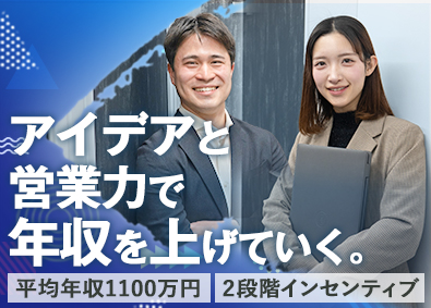 株式会社ＮＥＷ　ＥＲＡ リノベーション買取再販営業／20～30代活躍中／公休120日