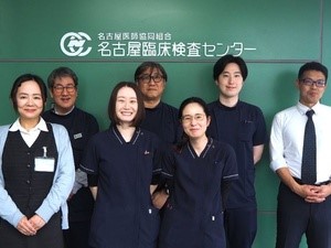 名古屋医師協同組合（名古屋臨床検査センター） 検査センターの事務スタッフ／未経験歓迎／賞与実績5.2カ月