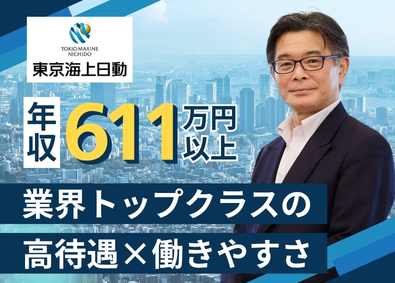 東京海上日動火災保険株式会社 50代活躍中／損害サービス担当／年休125日以上／tmss
