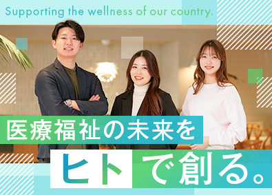 レバレジーズ株式会社 医療福祉業界のキャリアアドバイザー／月給35万円～／男性育休