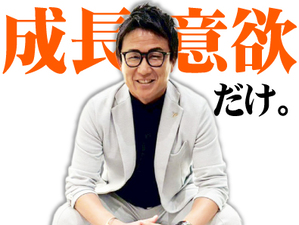 株式会社エーライド 法人営業／社長直下で学べる環境／フレックス制度あり／転勤なし