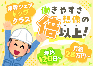 株式会社アットライン 物流管理スタッフ／月給28万円／実質年休125日／未経験歓迎
