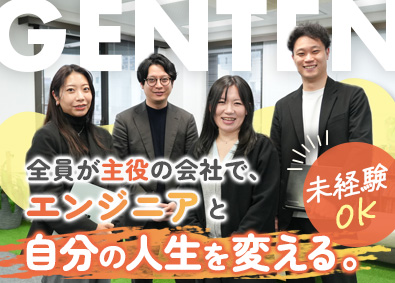 株式会社ＧＥＮＴＥＮ IT人材コーディネーター／月給28万円以上／在宅可／土日祝休