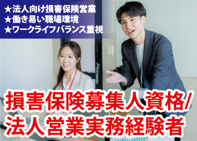 株式会社メンテック 法人への保険営業／年間休日125日／土日祝休み／残業ほぼなし