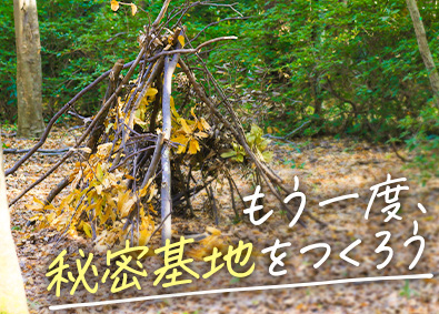 株式会社ワールドコーポレーション(Nareru Group) 街づくりクリエイター／月収例40万円／研修充実／h24
