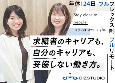 株式会社ビズスタジオ