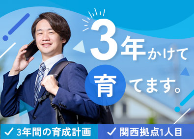 クリーンテック東京株式会社 法人営業／未経験歓迎！育成期間3年／年休123日／ノルマ無