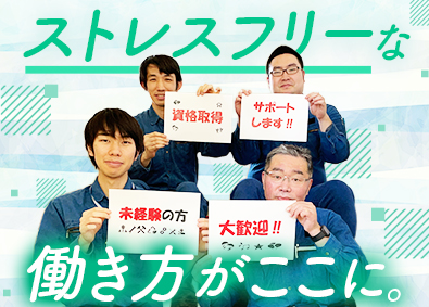 株式会社クリアス 公共インフラの点検スタッフ／定時退社／未経験歓迎／賞与年2回