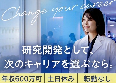 株式会社エーゼット 潤滑油の研究開発職／年間休日115日／土日休み／転勤なし