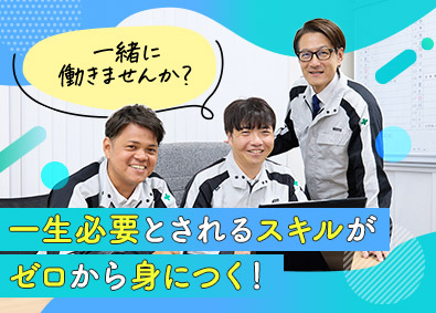 名東電気工事株式会社 通信の施工管理／未経験歓迎／賞与実績7カ月分／年休123日
