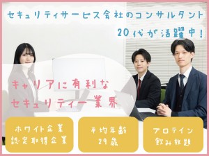 株式会社ＵＰＦ コンサルティング／未経験歓迎／年休125日／残業10h