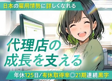 株式会社ＯＮＥ 事務／完全週休2日／土日祝休み／年休125日／服装ネイル自由