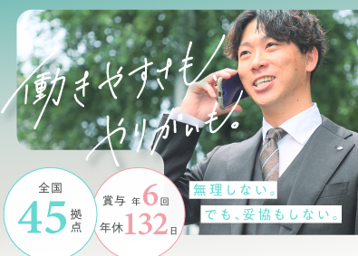 株式会社トップ(株式会社トップホールディングスグループ) オフィスプランナー／年間休日132日／20代平均年収800万