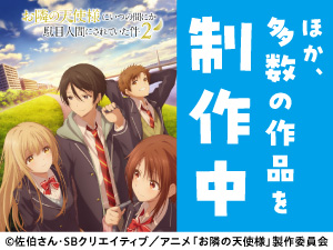 株式会社project No.9 アニメの制作進行／未経験歓迎／20代活躍中／服装自由・私服可