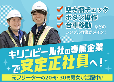 名静企業株式会社 リフト・資材供給│単純作業からスタート│免許支援あり│土日休