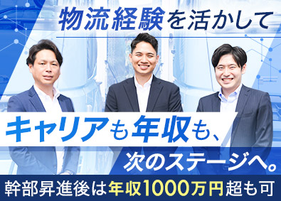 コフジ物流株式会社 物流アドバイザー／年休124日・土日祝休／飛込・テレアポ無し