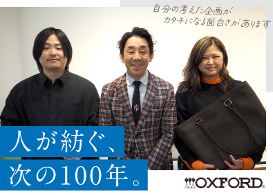 株式会社オックスフォード広島屋 服飾雑貨の企画営業／月給28万円／基本定時退社／年休126日