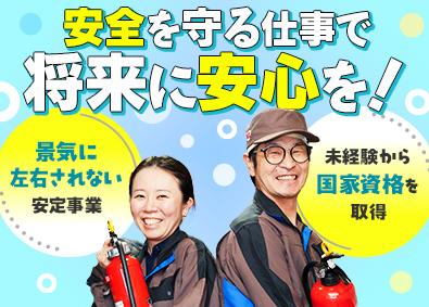 株式会社明光設備