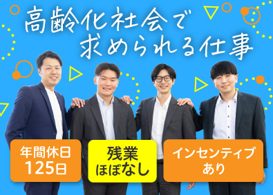 株式会社第一食品 営業職／未経験OK／年休125日／残業少／インセンティブあり