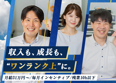 日昇ホーム株式会社 不動産売買営業／反響型／月給31万円～／未経験／年休121日