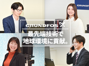 グルンドフォスポンプ株式会社 生産技術（浜松）／転勤なし／年休128日／昨年実績7カ月分
