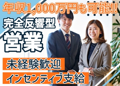 株式会社ｍｏｂｉｌｉｔｙ（ＨＯＵＳＥ　ＤＯ　新大阪北） 完全反響営業／月収70万円以上／テレアポ・飛び込みなし