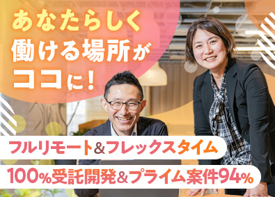 ハイブリィド株式会社 情シス支援／プライム94%／フルリモート／年休125日