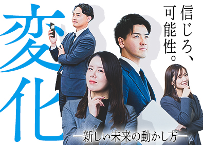株式会社オープンハウス【プライム市場】(株式会社オープンハウスグループ) 売上高1兆円超！不動産の企画提案営業／平均年収1049万円