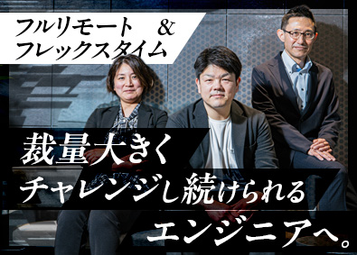 ハイブリィド株式会社 開発エンジニア／ERP・AWS／直請け94%／フルリモート