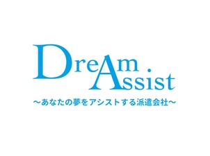 株式会社ドリームアシスト新潟 (ドリームアシストグループ) 人材派遣コーディネーター／未経験歓迎／年休125日／研修充実