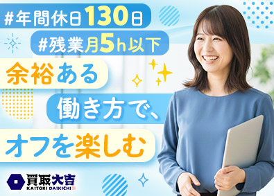 株式会社エンパワー 受付担当／年間休日130日／残業なし／賞与年2回／未経験歓迎