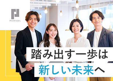 パーソルビジネスプロセスデザイン株式会社(パーソルグループ) 営業サポート事務／業務改善／未経験歓迎／リモート有／土日祝休