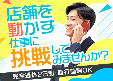 アドバンスジャパン株式会社 ラウンダー／職種未経験OK／年収600万円可能／残業ほぼなし