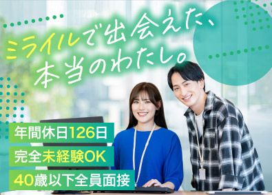 株式会社ミライル(CRGホールディングスグループ) 上場Gで安定／カスタマーサポート／年休126日／残業月5h内