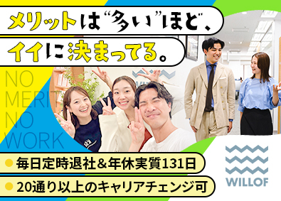 株式会社ウィルオブ・ワーク 話題を呼ぶ新商材の法人営業／残業平均6h／SSASS604