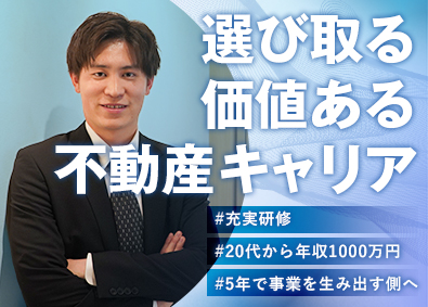 株式会社ＰＬＡＮＩＮＶＥＳＴ 不動産営業総合職／未経験歓迎／固定給35万円／選べる3職種