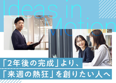 株式会社フジヤ 空間デザイナー／在宅・時差出勤可／残業月20h以下／土日祝休