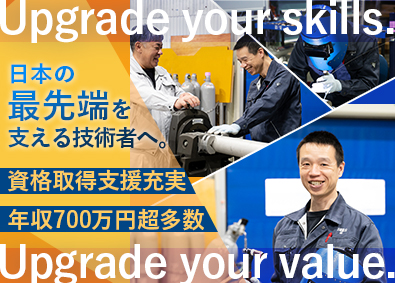 株式会社ＳＰＳ 特殊ガス供給設備の製造・配管／年収700万円超多数／手当充実