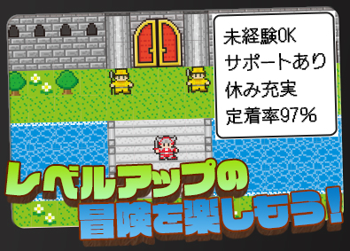 株式会社ウィルオブ・コンストラクション (ウィルグループ) アシスタントスタッフ／未経験歓迎・定着率97％・土日休・A5